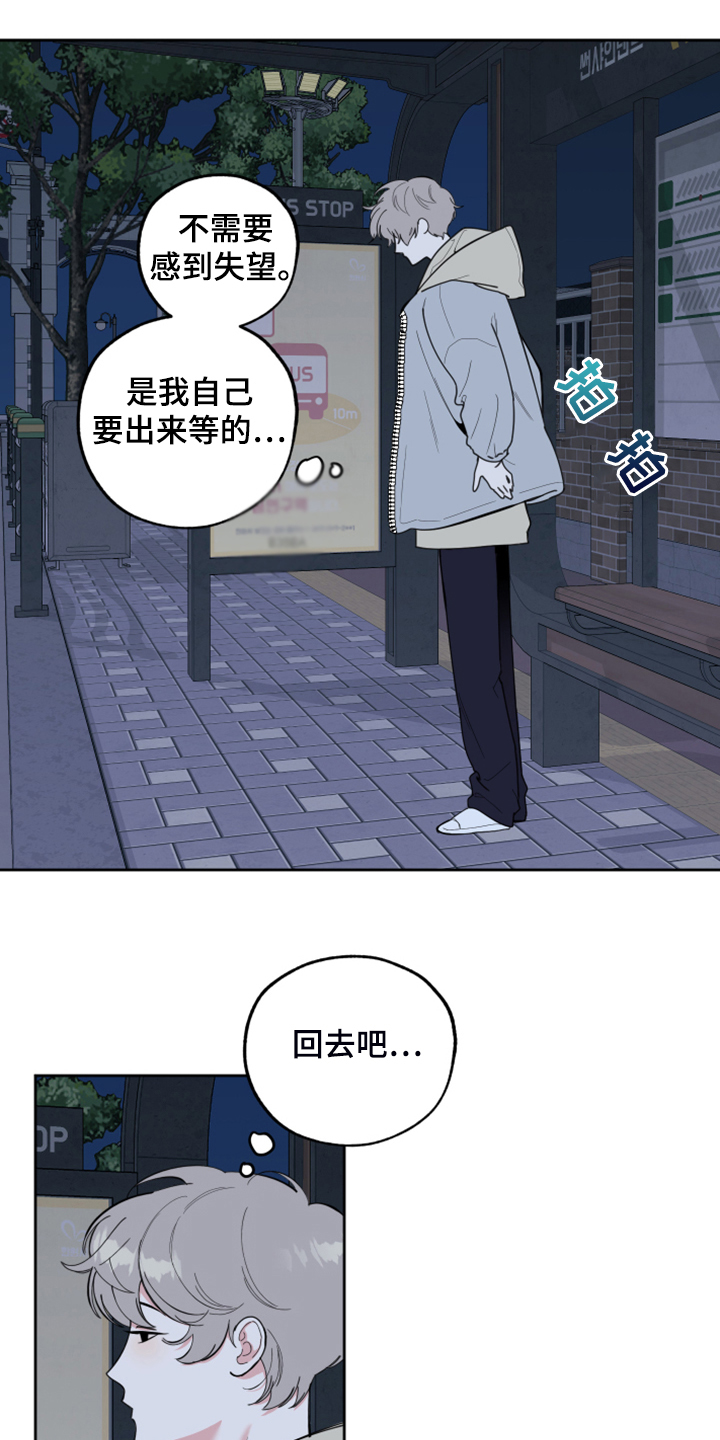 威胁他人一定会被拘役吗漫画,第101话2图