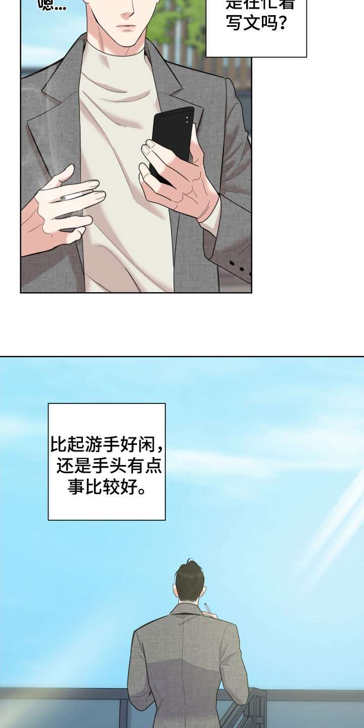 威胁他人发送隐私的行为是否构成犯罪漫画,第173话2图