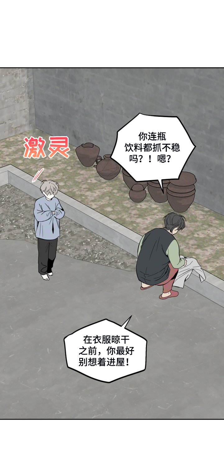 威胁他的男人泰焕漫画漫画,第90话2图