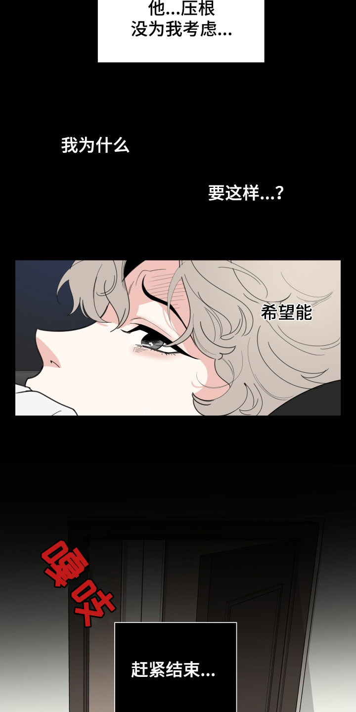 威胁他人导致他人死亡要判刑多久漫画,第146话1图