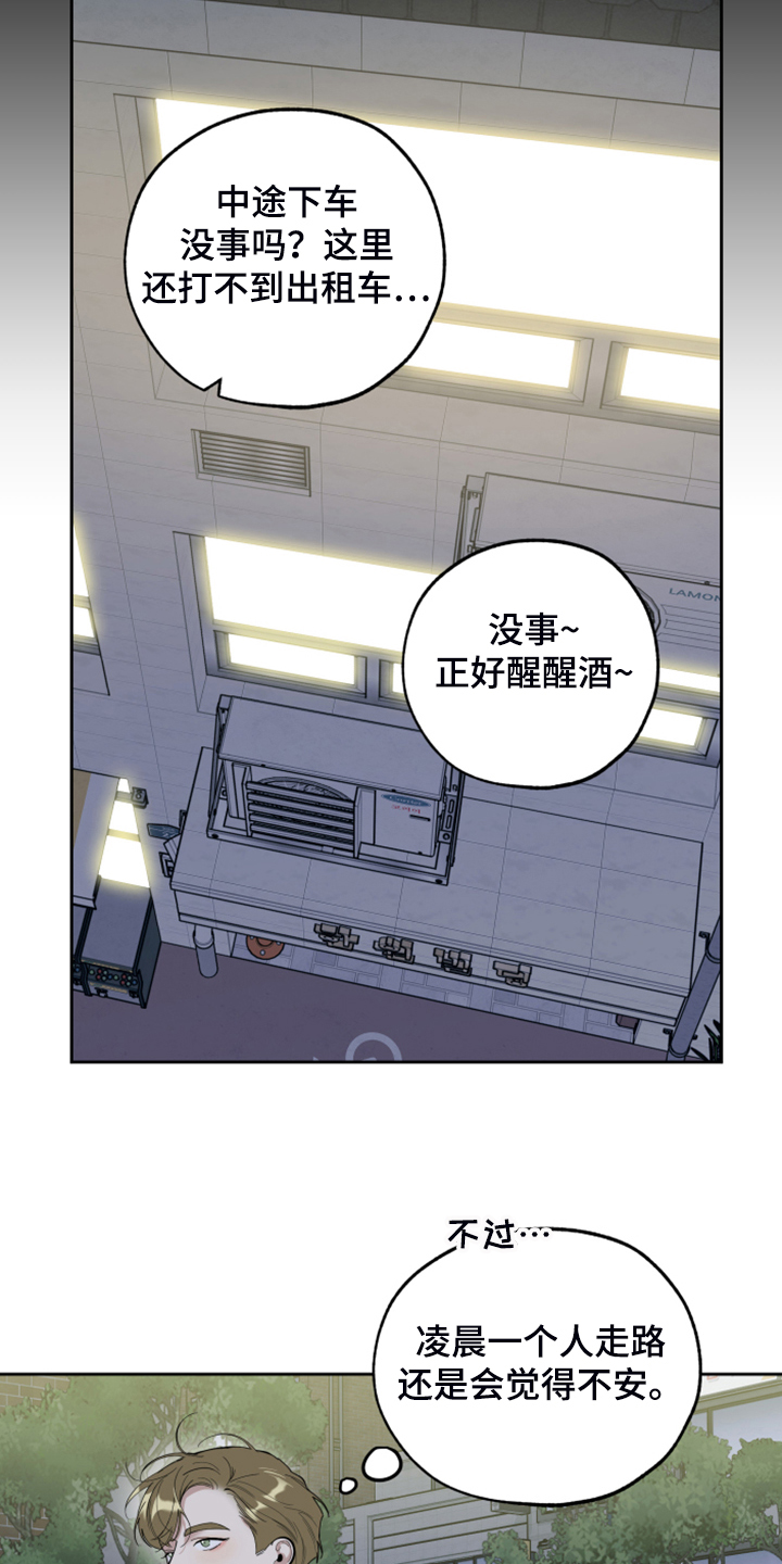 威胁他人贷款构成犯罪吗漫画,第102话2图