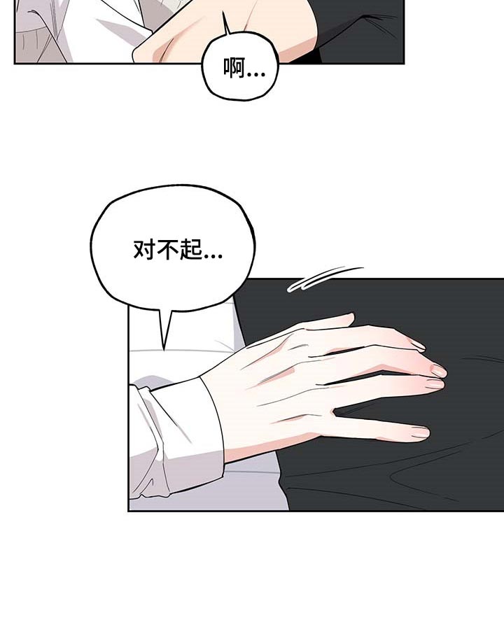 威胁他人法律界定漫画,第76话2图