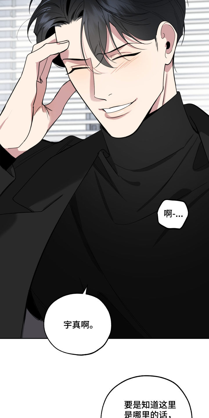 威胁他人导致他人死亡要判刑多久漫画,第120话1图