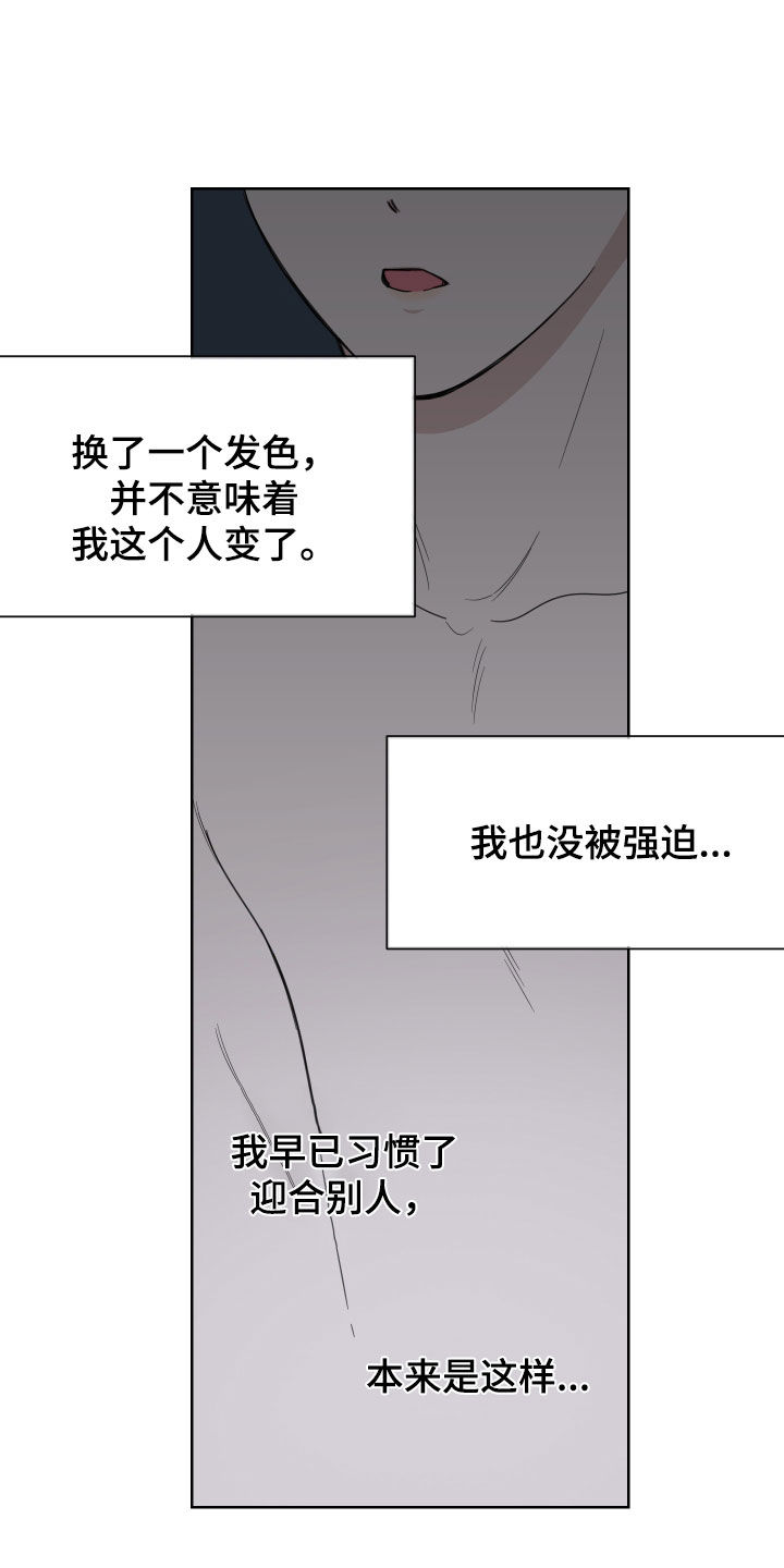 威胁他人去犯罪如何定罪漫画,第163话2图