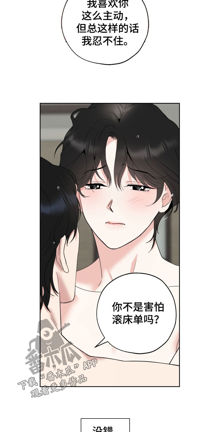 威胁他人导致跳楼触犯什么法律漫画,第164话1图