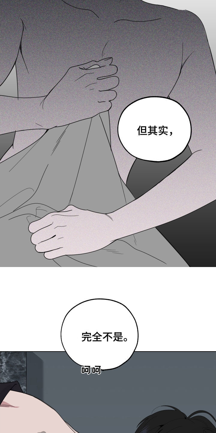 威胁他的男人非麻瓜漫画,第137话1图