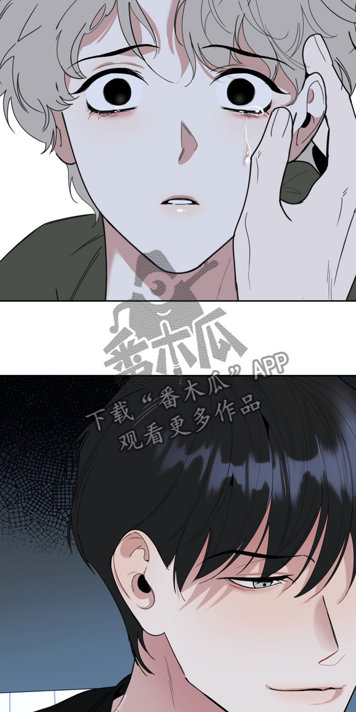 威胁他人被拘留漫画,第111话1图