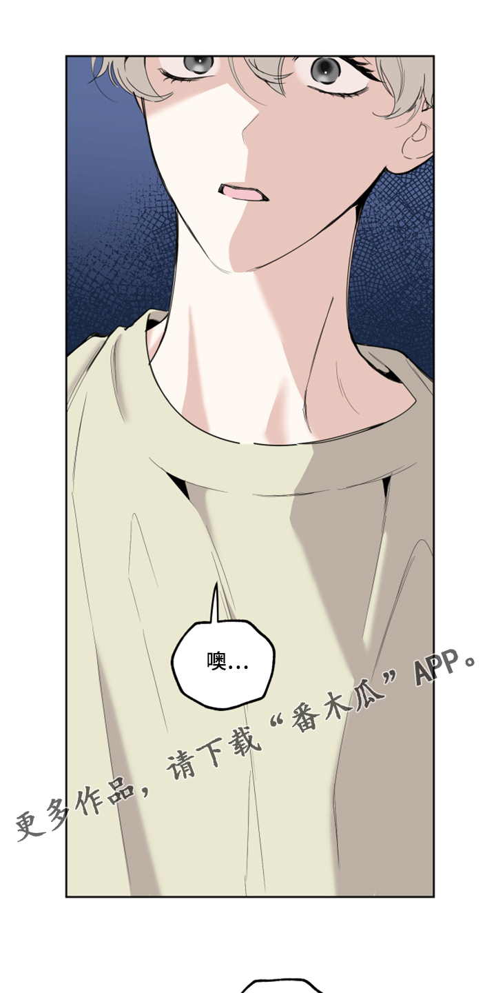 怕威胁的男人漫画,第100话1图