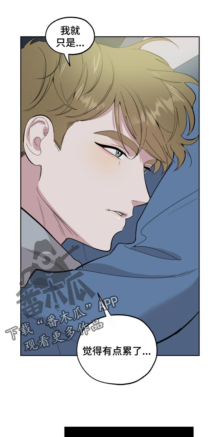 威胁他人的人有什么心理漫画,第82话1图