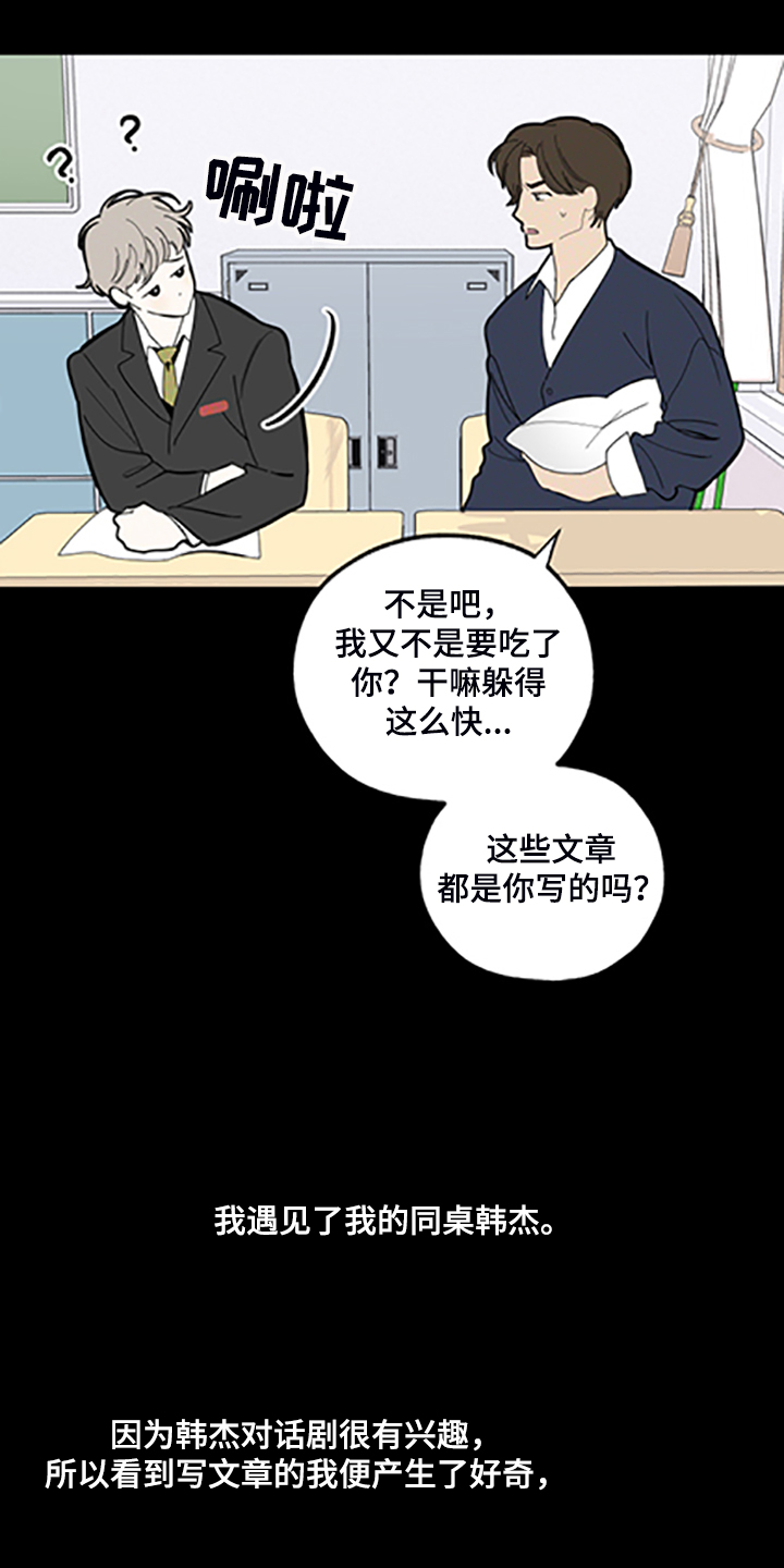 威胁他的英文漫画,第91话2图