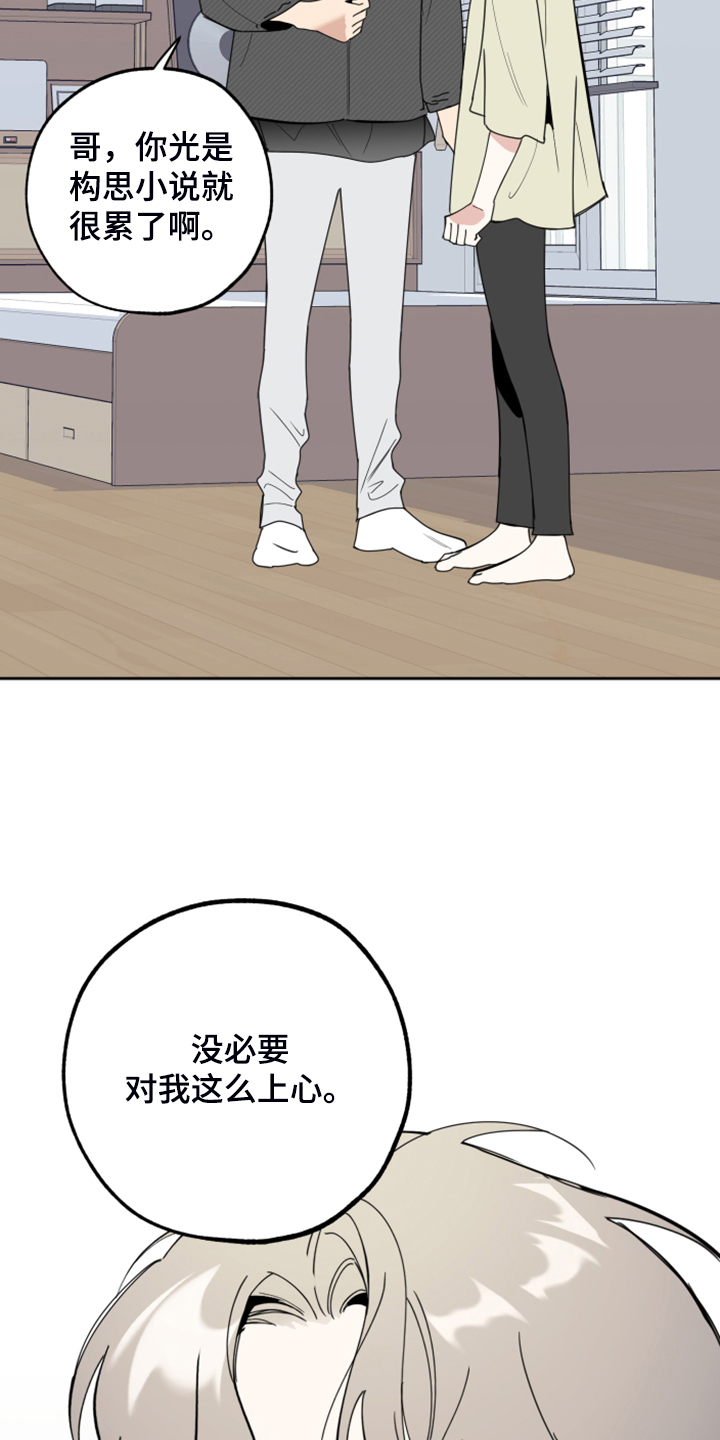 威胁他人犯罪漫画,第99话1图