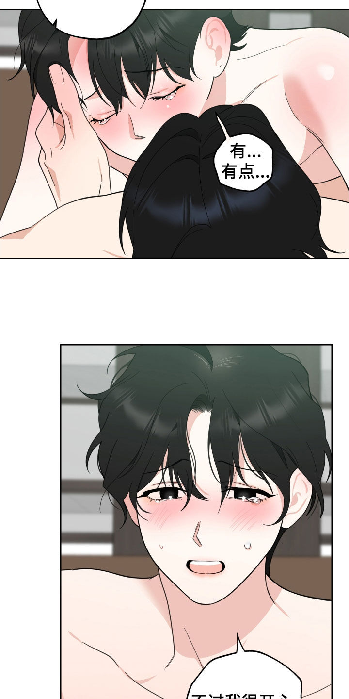 威胁他人人身安全的治安管理处罚法司法解释漫画,第164话2图