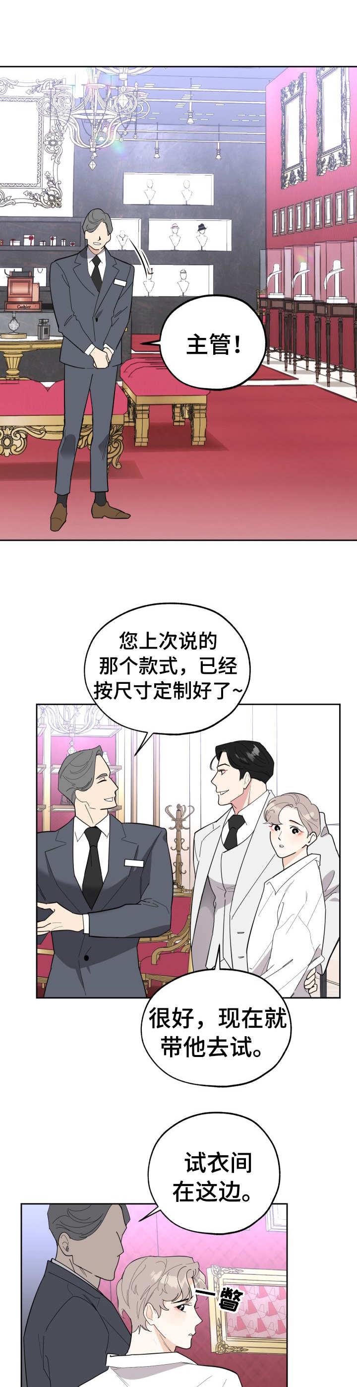 威胁他人人身安全罪的量刑标准是怎样的漫画,第21话1图