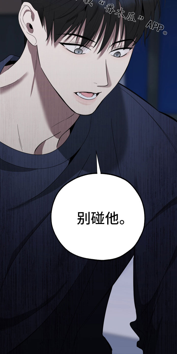 威胁他人人身安全的治安管理处罚法司法解释漫画,第170话1图