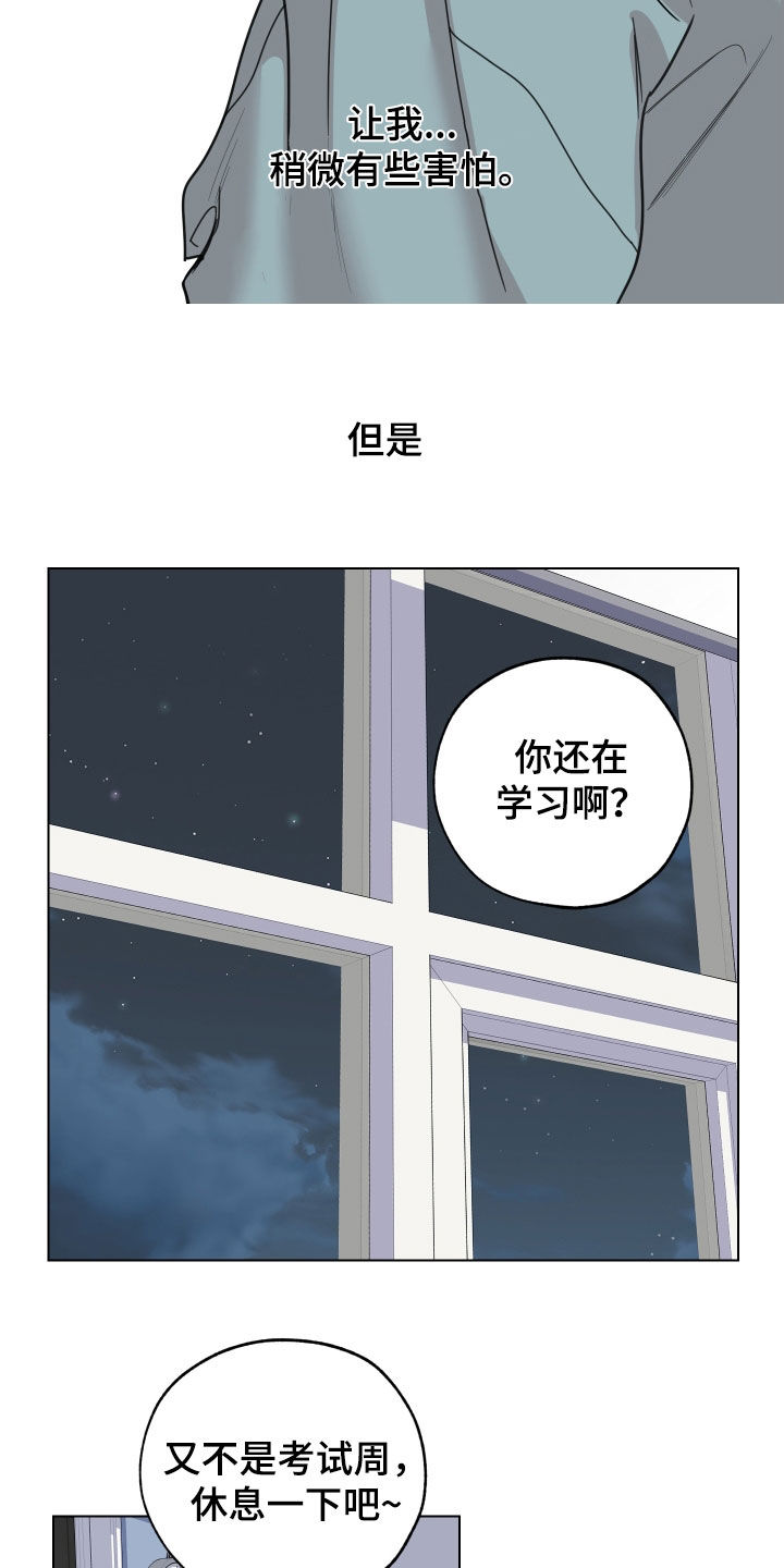 威胁他人拘留几天漫画,第145话2图