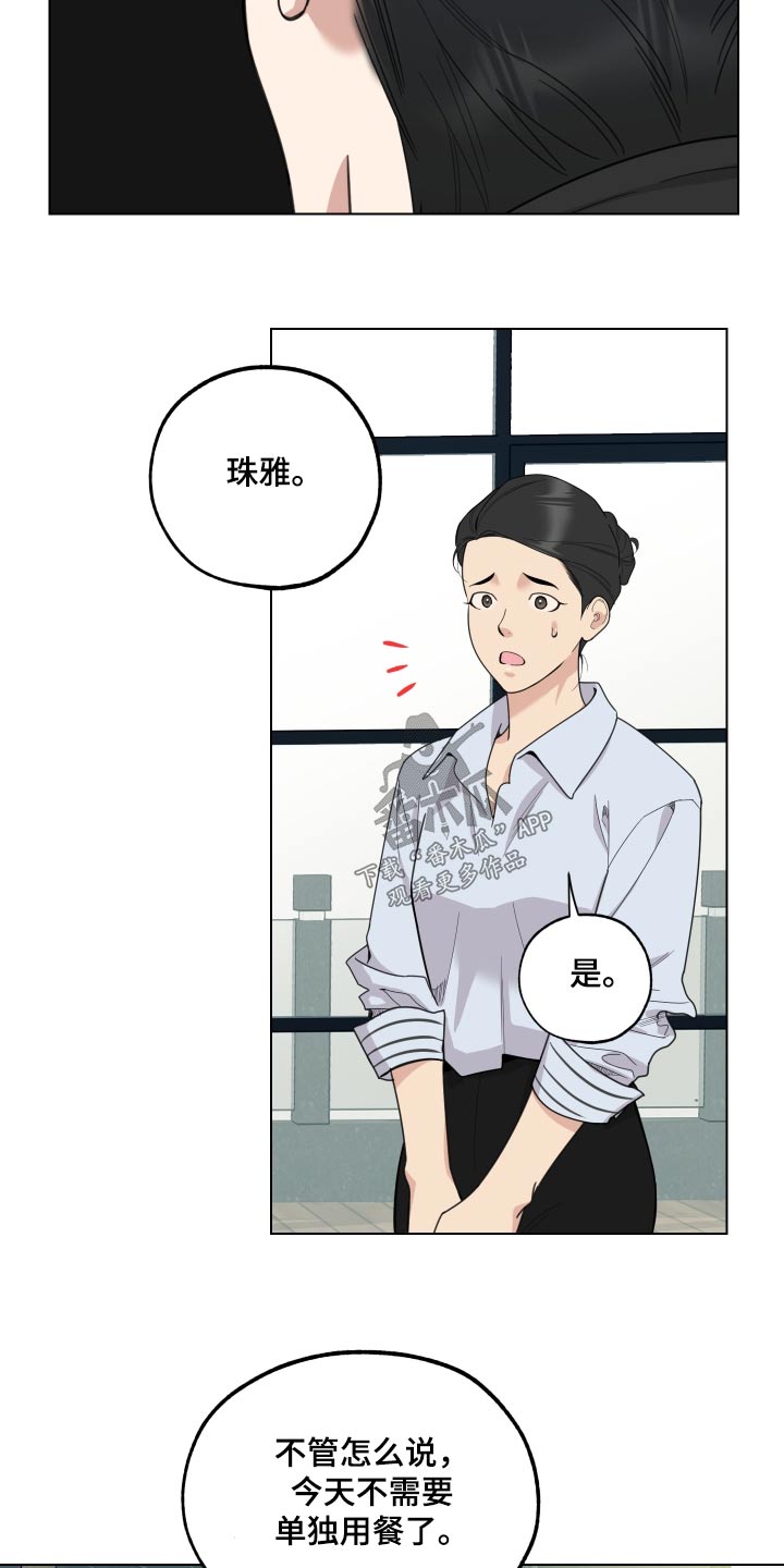 威胁女人的男人有胆量吗漫画,第134话1图