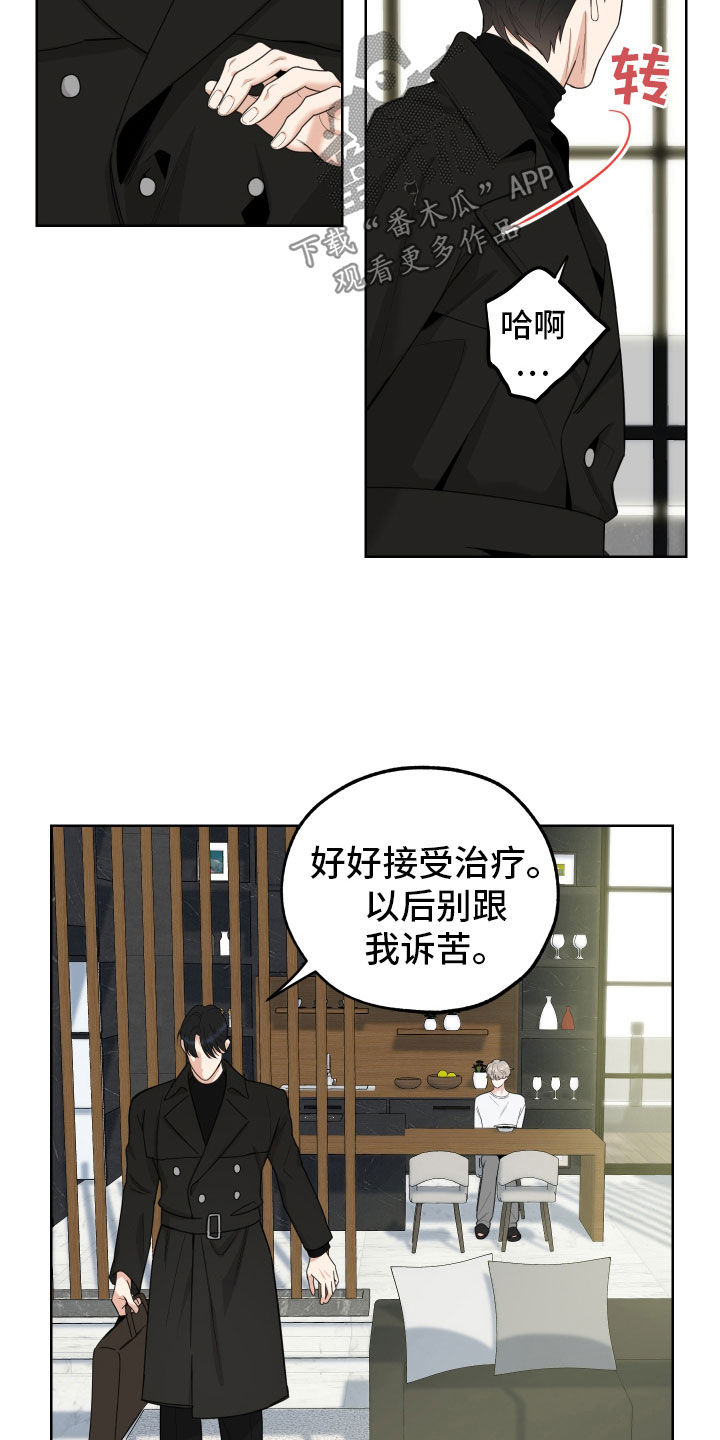 威胁他人生命的行为会导致哪些法律后果漫画,第169话2图