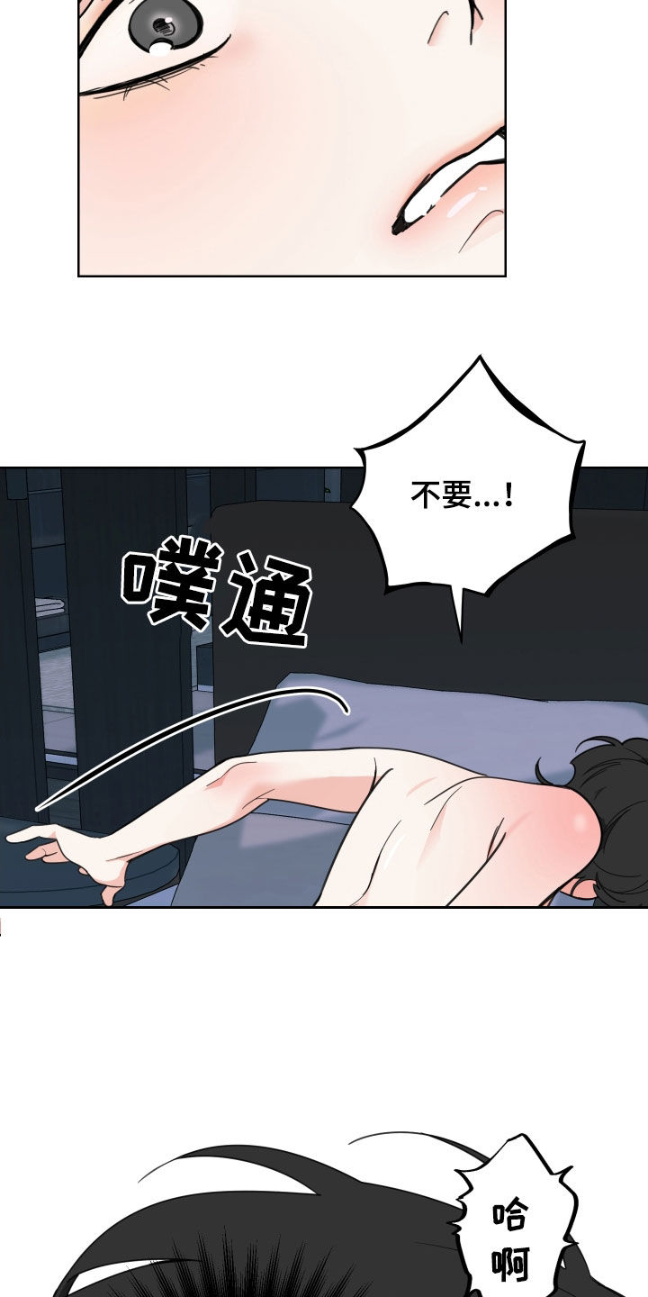 威胁他人导致他人死亡要判刑多久漫画,第157话1图