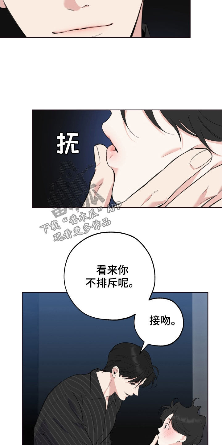 威胁过男友还能复合吗漫画,第155话1图