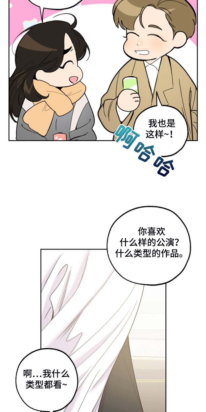 威胁他人算不算违法漫画,第93话1图