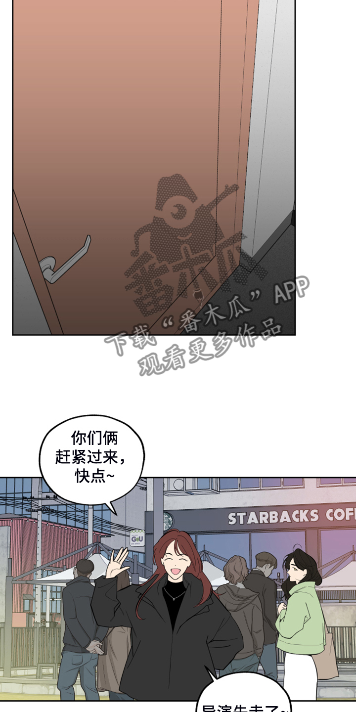 威胁他人人身安全处罚有案底吗漫画,第101话2图