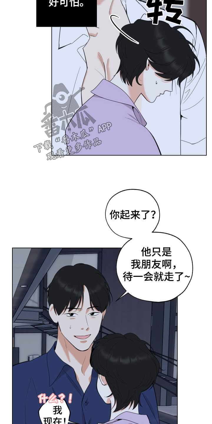 威胁他人是刑法还是民法漫画,第151章：【第三季】借钱1图