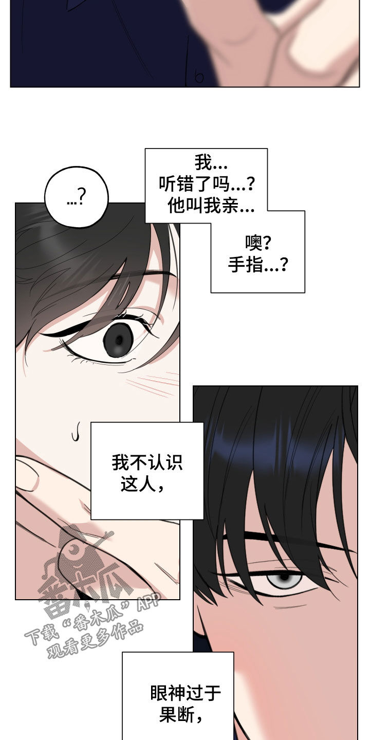 威胁他人的人有什么心理漫画,第152章：【第三季】你叫什么名字2图