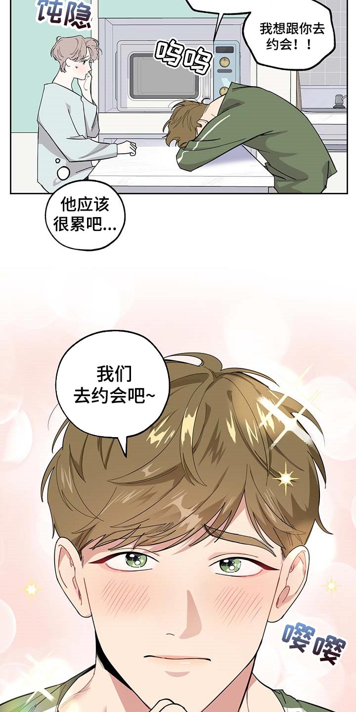 被威胁的男人动漫漫画,第63话2图