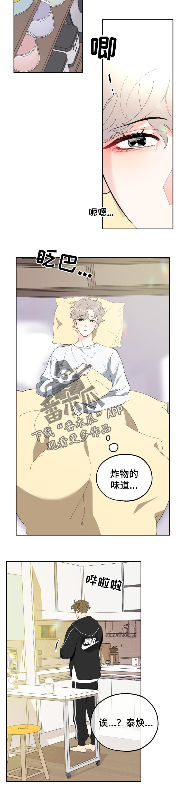 威胁他人能处理吗漫画,第44话2图