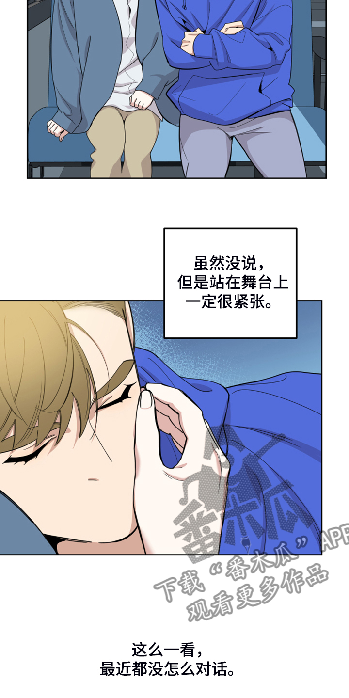 威胁他人发消息犯法吗漫画,第99话1图