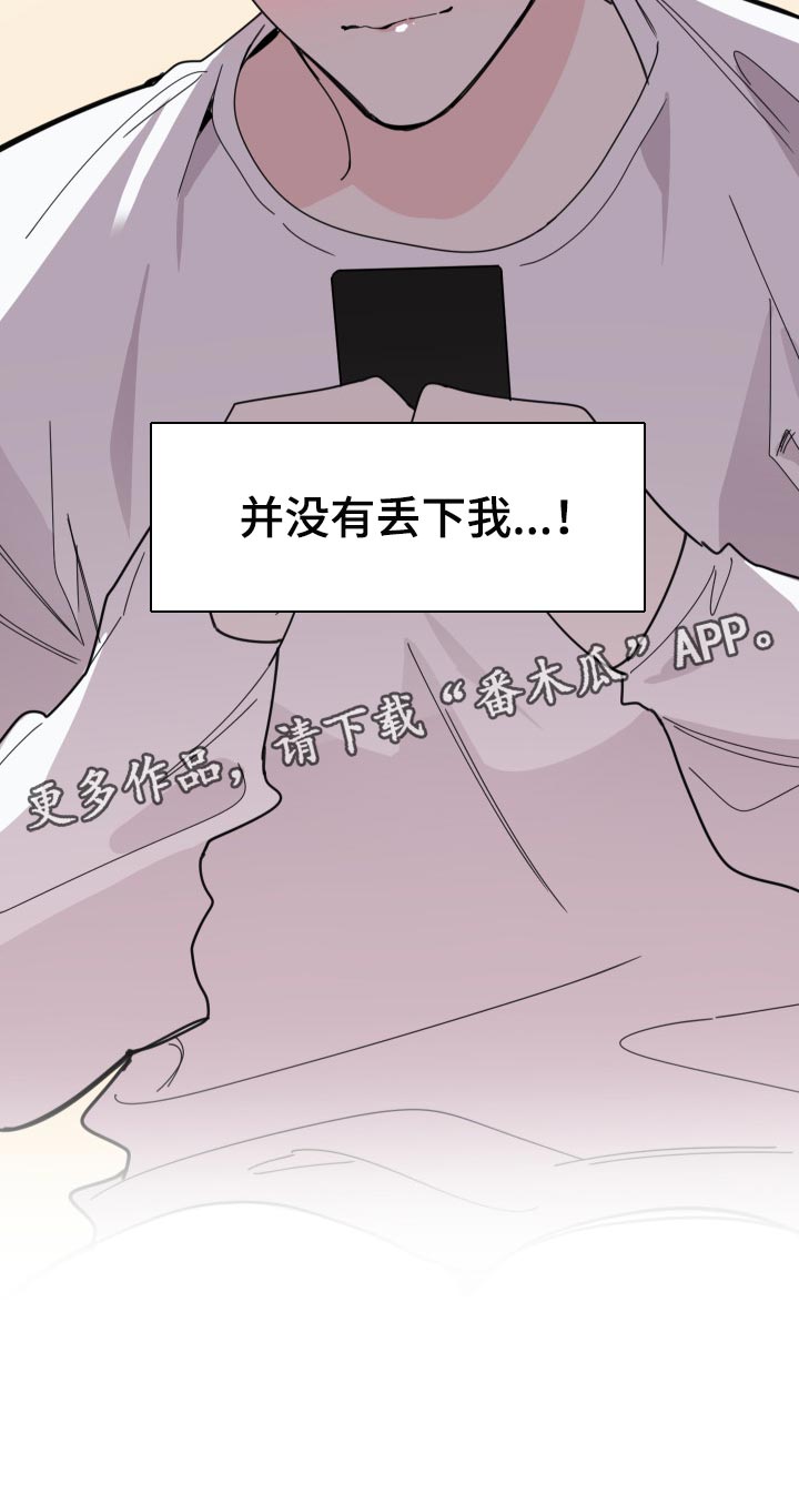 威胁他人导致他人死亡要判刑多久漫画,第56话1图