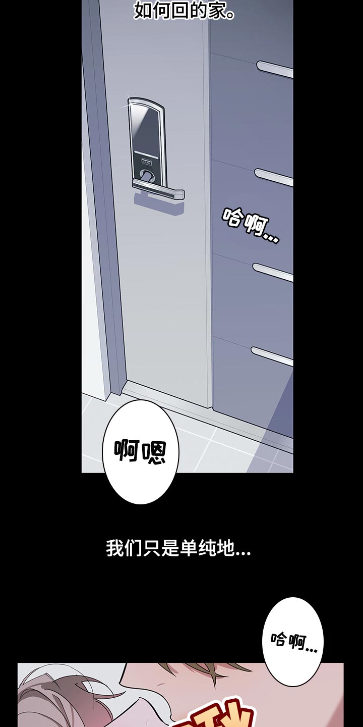 威胁他人情节严重构成什么罪漫画,第66话2图