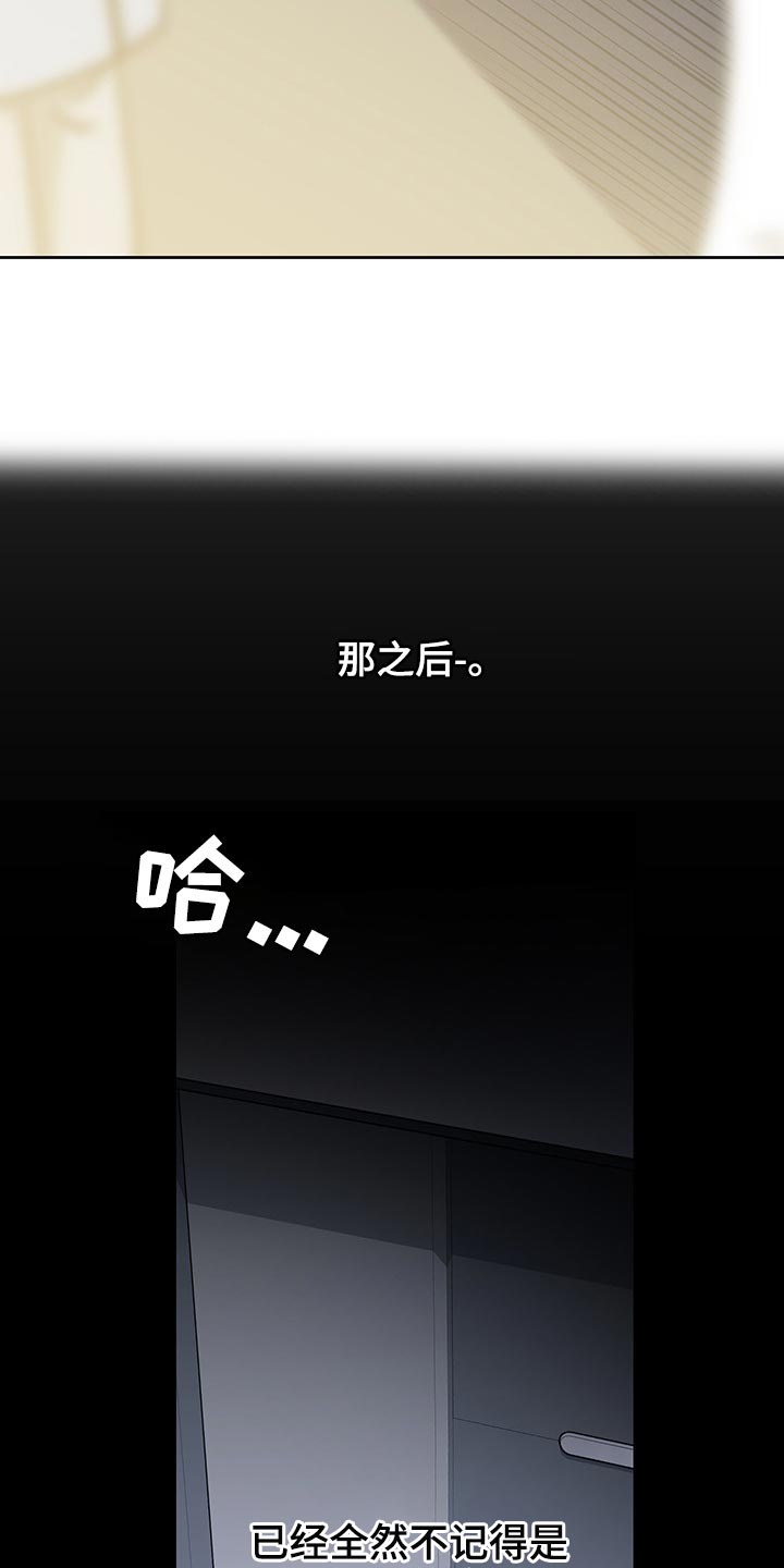 威胁他人情节严重构成什么罪漫画,第66话1图