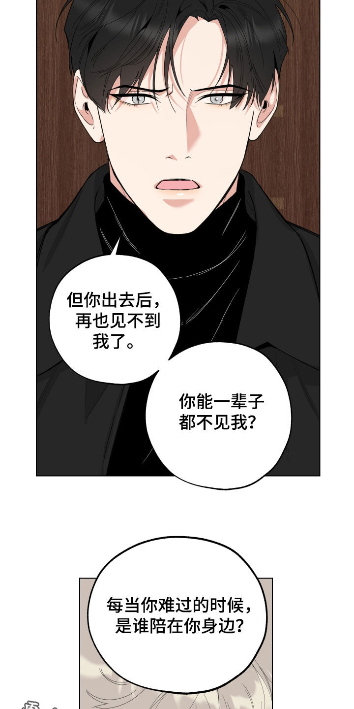 威胁他人导致他人死亡要判刑多久漫画,第143话2图