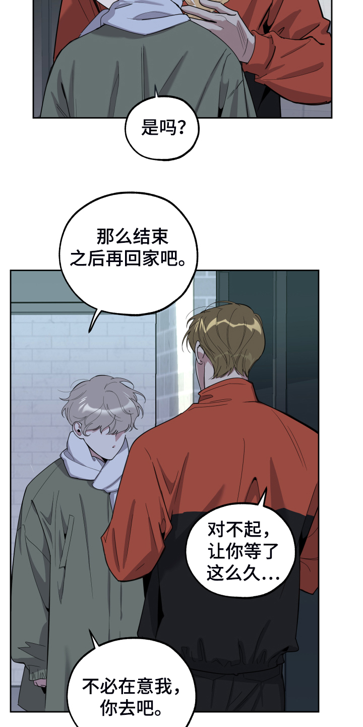 威胁他人言论的处罚规定漫画,第96话1图