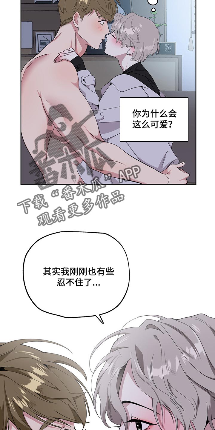 威胁他人人身安全的治安管理处罚法司法解释漫画,第67话2图