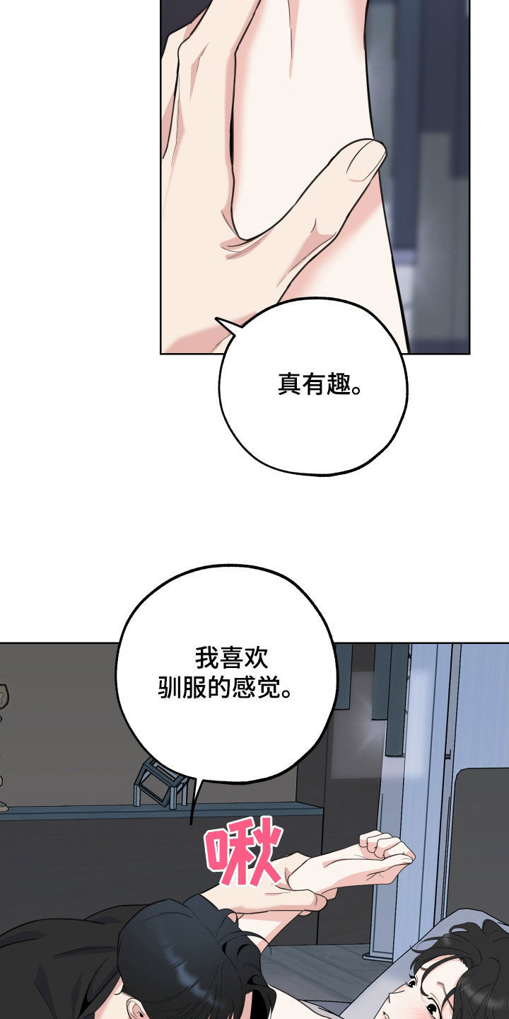 男人说我威胁他怎么办漫画,第156章：【第三季】做不到1图