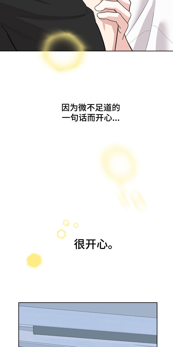 被威胁的男人漫画,第156话2图