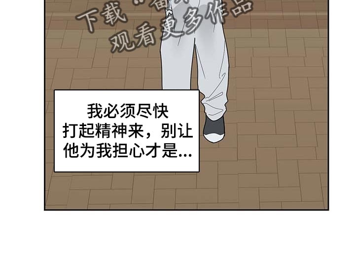 威胁他人安全治安处罚漫画,第59话1图