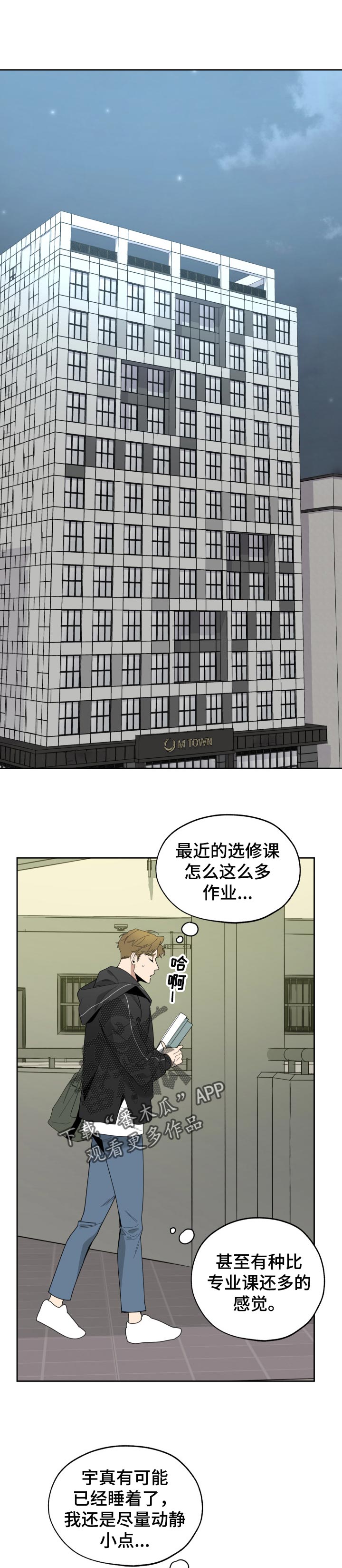 威胁他的男人泰焕漫画漫画,第46话1图