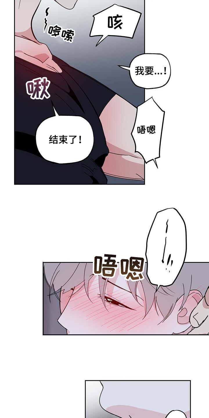威胁他人人身安全的治安管理处罚法司法解释漫画,第74话2图