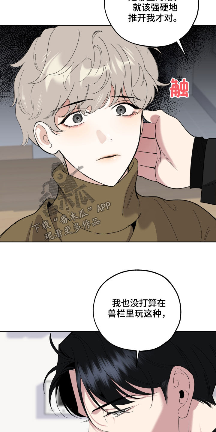 威胁他人导致他人死亡要判刑多久漫画,第120话2图