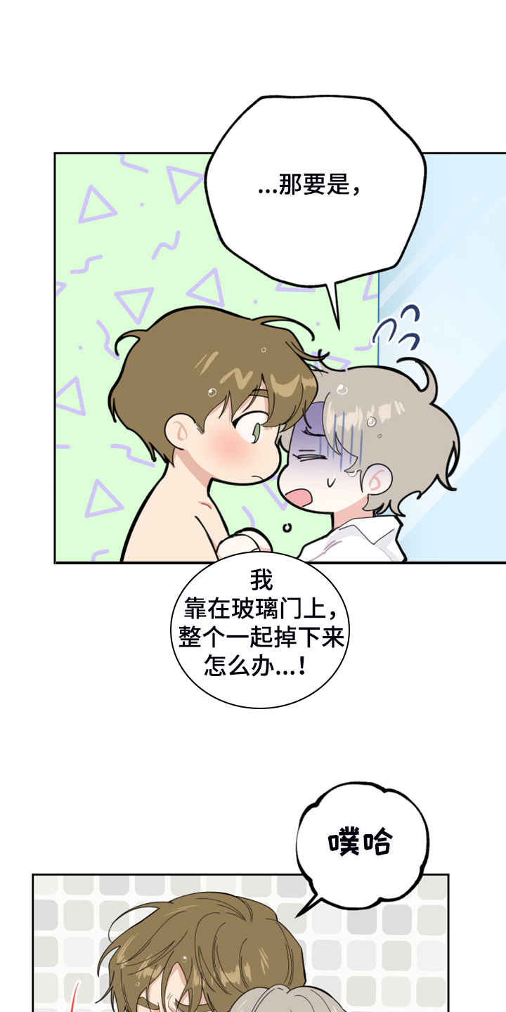 威胁他的男人的结局怎么样漫画,第86话2图