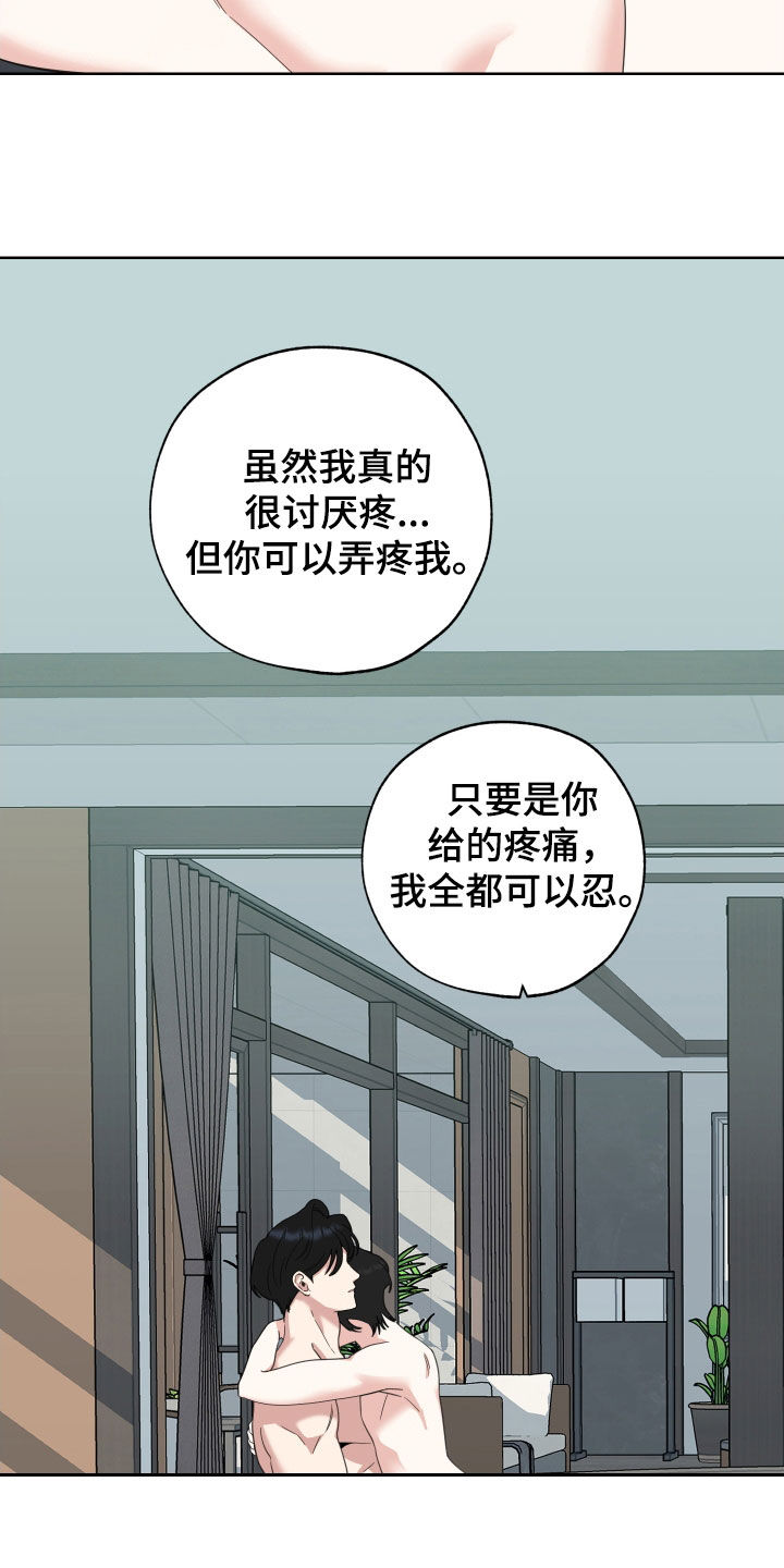 威胁他人犯法应该按什么罪处罚漫画,第164话1图