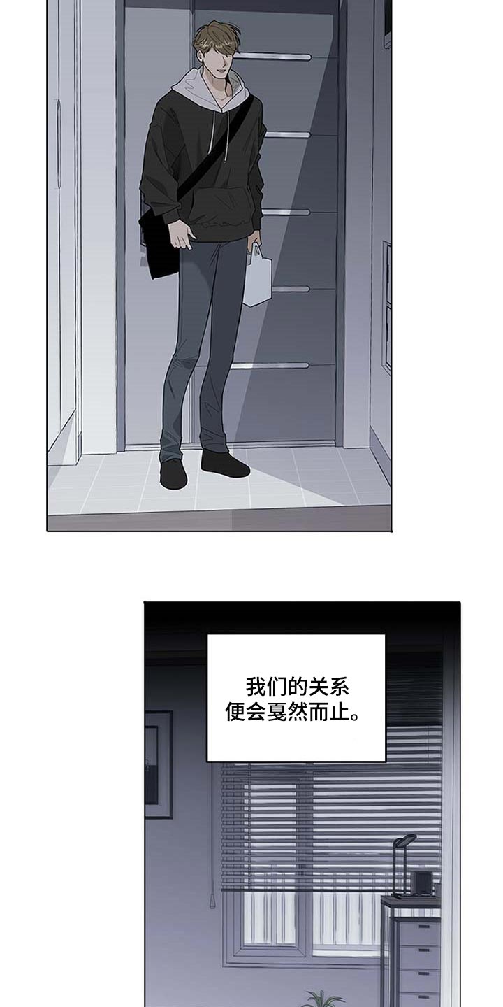 威胁他人人身安全治安处罚第几条漫画,第60话2图