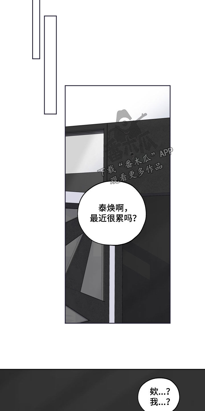 威胁他人可能会受到哪些治安处罚漫画,第130话1图