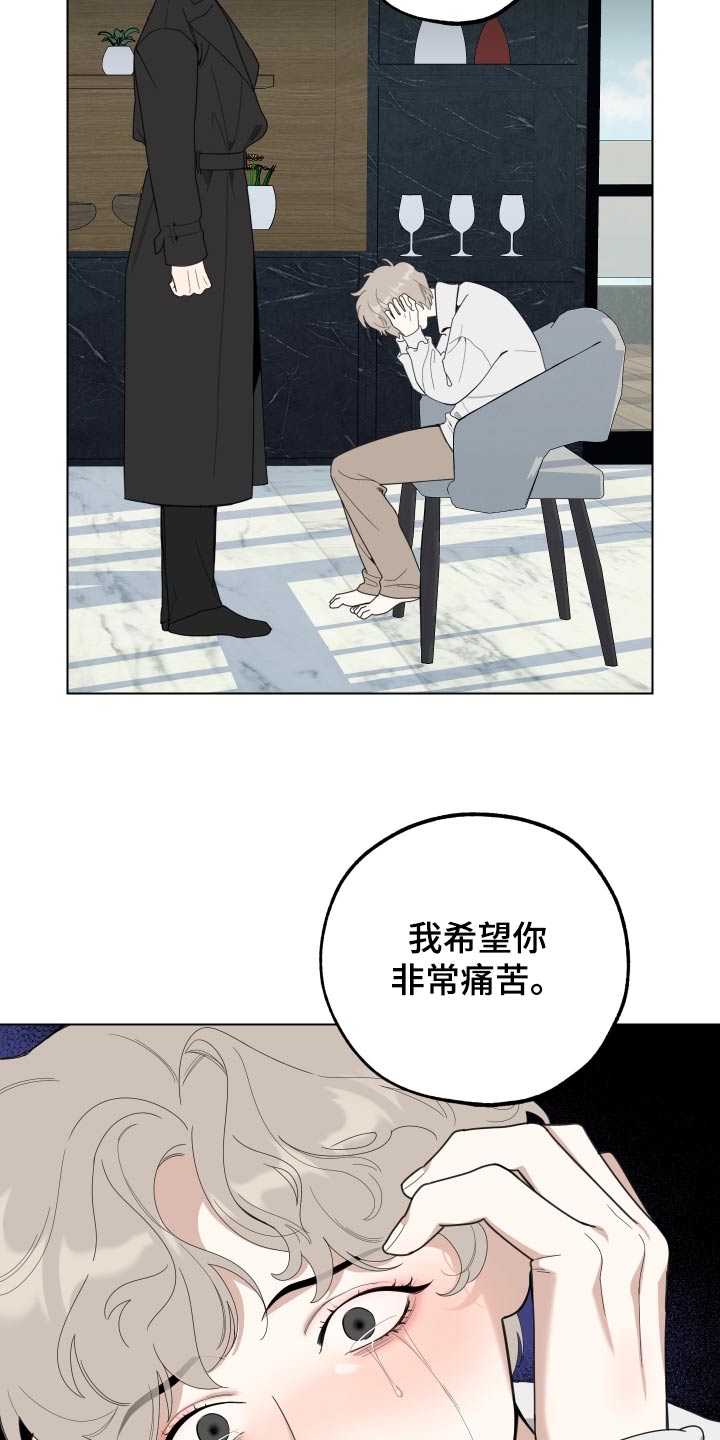 威胁他人人身安全的治安管理处罚法司法解释漫画,第134话2图