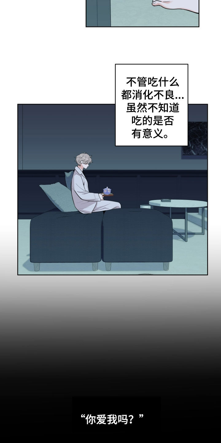 威胁他人人身安全的行为如何界定漫画,第183话2图