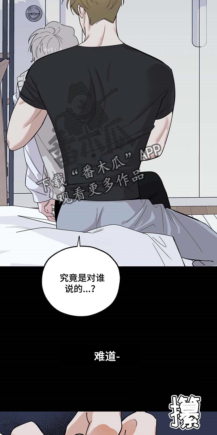 威胁人的男人都是什么心理漫画,第75话1图