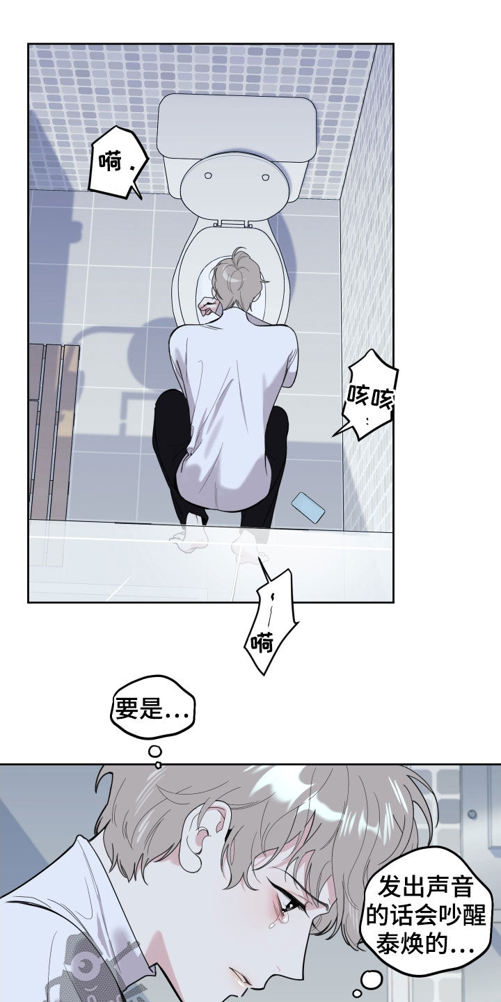 威胁他人导致他人死亡要判刑多久漫画,第118话1图